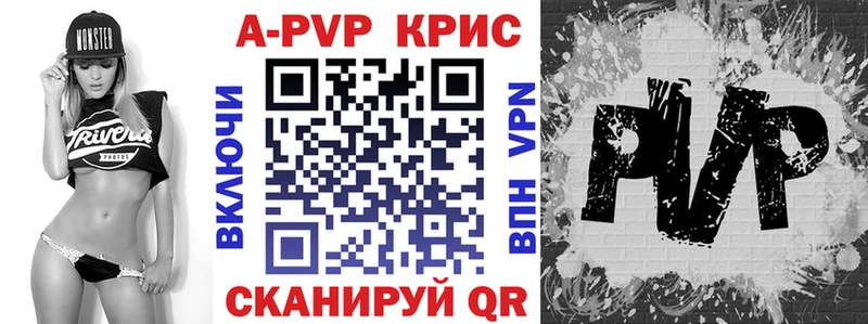 Альфа ПВП VHQ  Карачев 