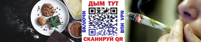 что такое   Карачев  Печенье с ТГК конопля 