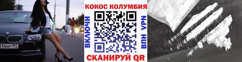 Cocaine Колумбийский  купить закладку  Карачев 